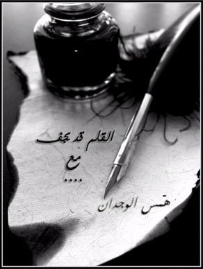saer